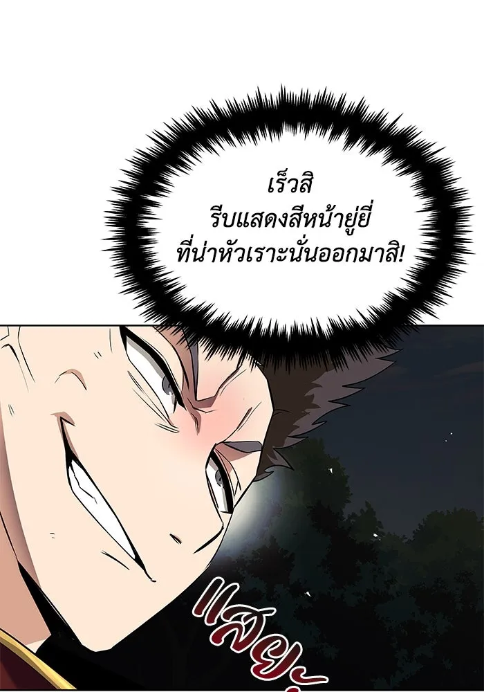 ชีวิตพลิกผันของลอร์ดผู้เกียจคร้าน ตอนที่ 19 ออร์กและเจ้าเหมียว รูปที่ 125