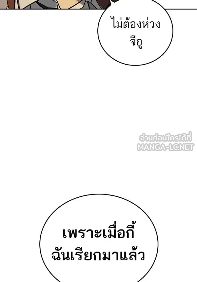 Study Group ตอนที่ 278 รูปที่ 131