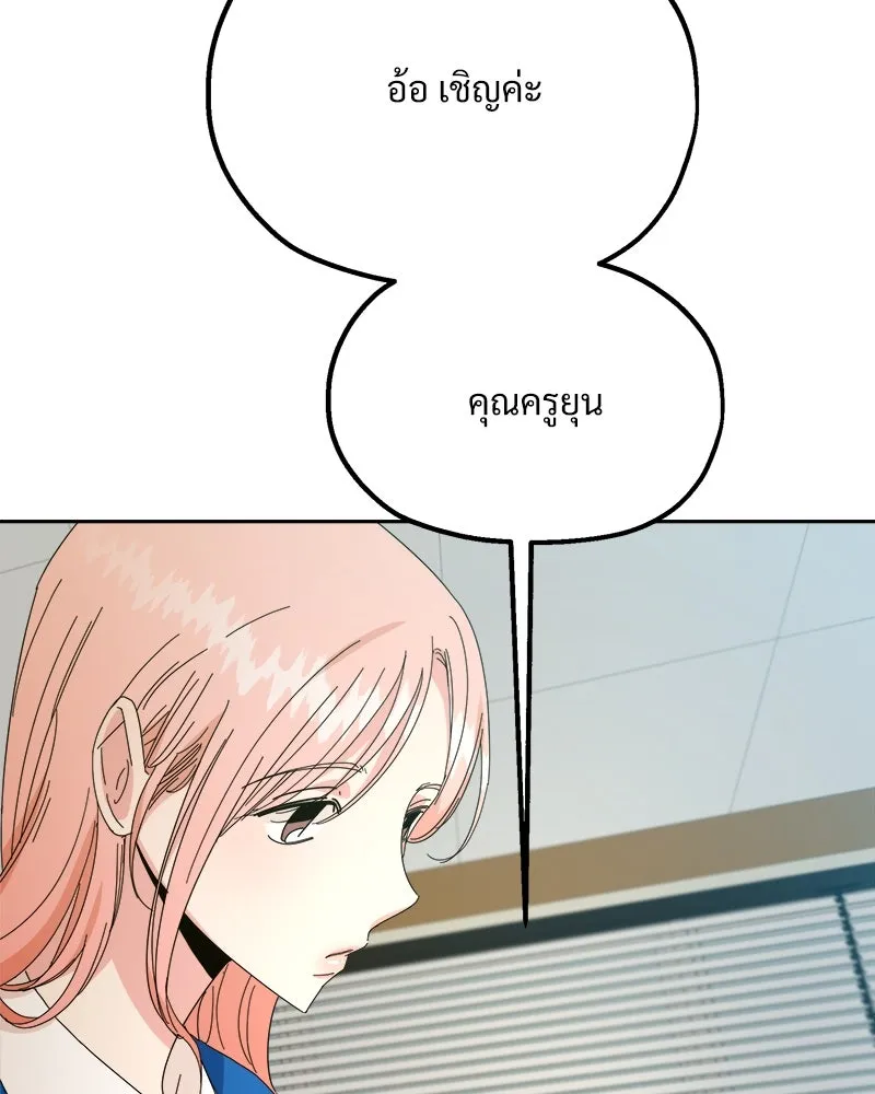 Pyramid Game เกมพีระมิด ตอนที่ 42 รูปที่ 7