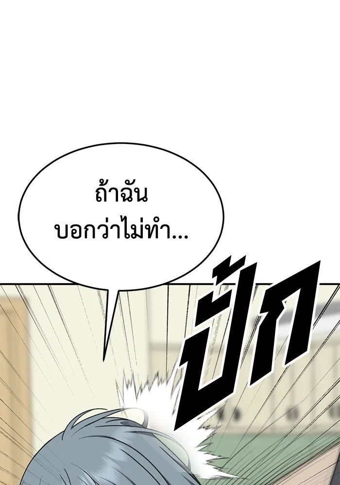 ช่วยเปลี่ยนฉันที ตอนที่ 290. ซีซัน 3 ฮันชิมแอ 6 รูปที่ 134