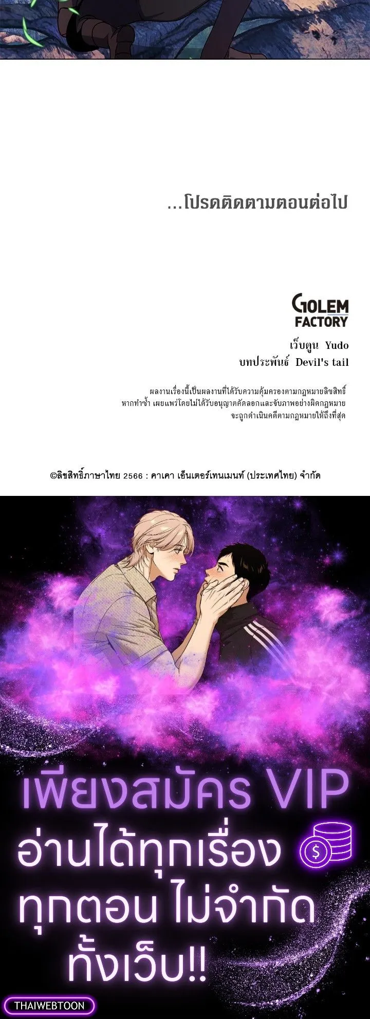 The Max Level Hero Has Returned การกล_บมาของว_รบ_ร_ษเวลต_น ตอนที่ ตอนที่ 182 รูปที่ 106