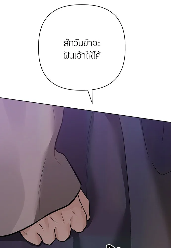 ความลับของสาวร่างทรง ตอนที่ 30 รูปที่ 55