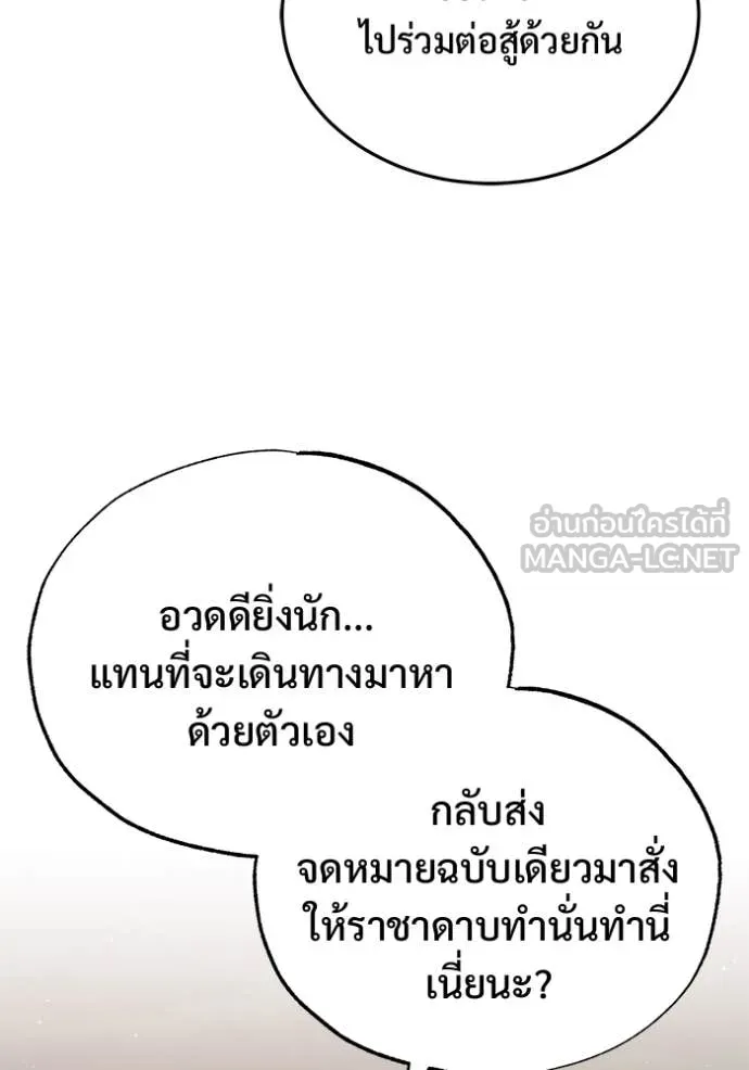 Regressor’s Life Aft ตอนที่ 88 รูปที่ 92