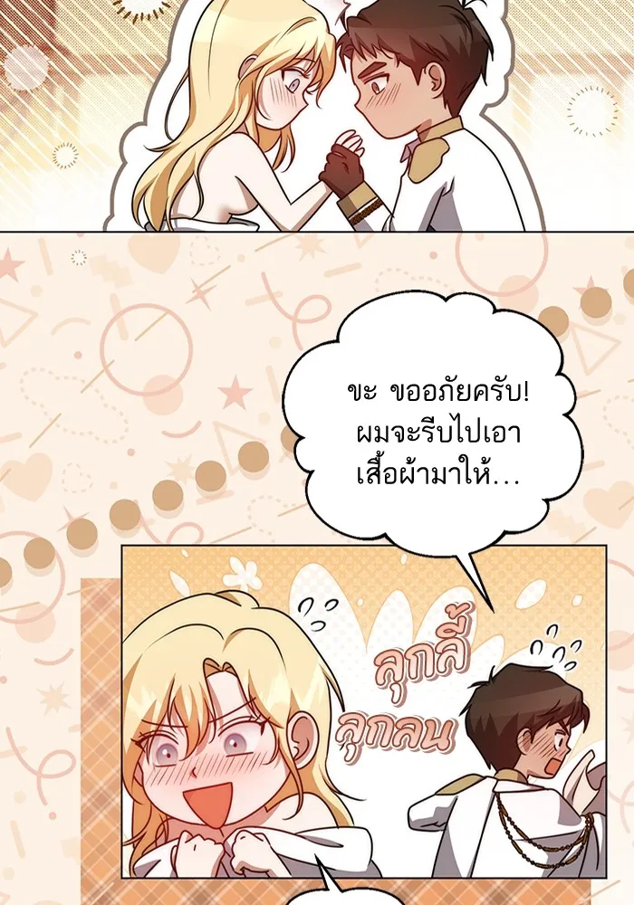 ทางหลุดพ้นของนักบุญลวง ตอนที่ 52 รูปที่ 11