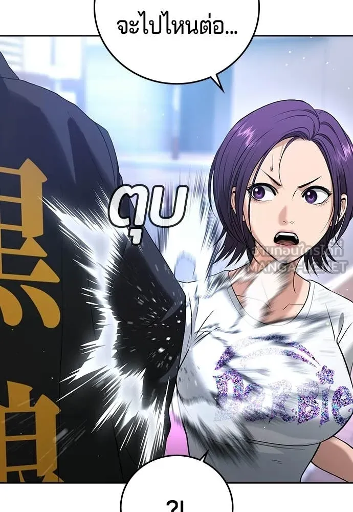 คูเซรา ตอนที่ 50 รูปที่ 89