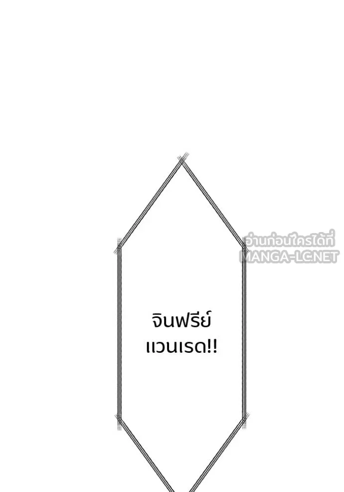 โคตรอาวุธลับ ตอนที่ 34 รูปที่ 135