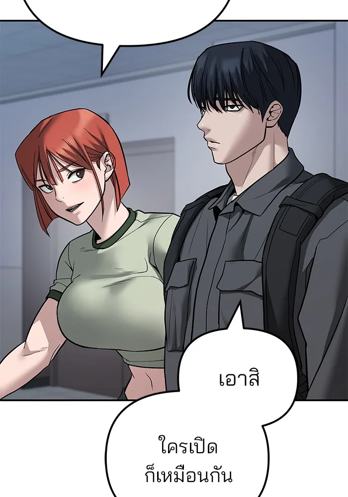 เลวฟาดเลว ตอนที่ 112 รูปที่ 49