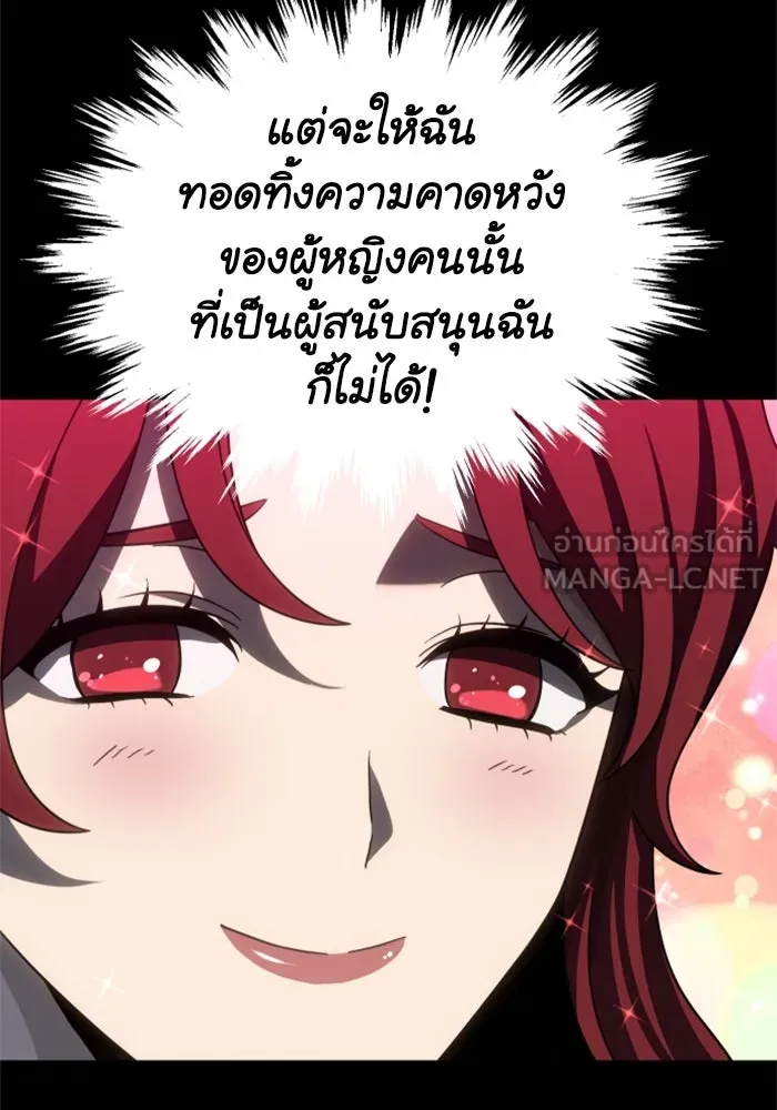 อดีตบอสหอคอย ตอนที่ 86 รูปที่ 36