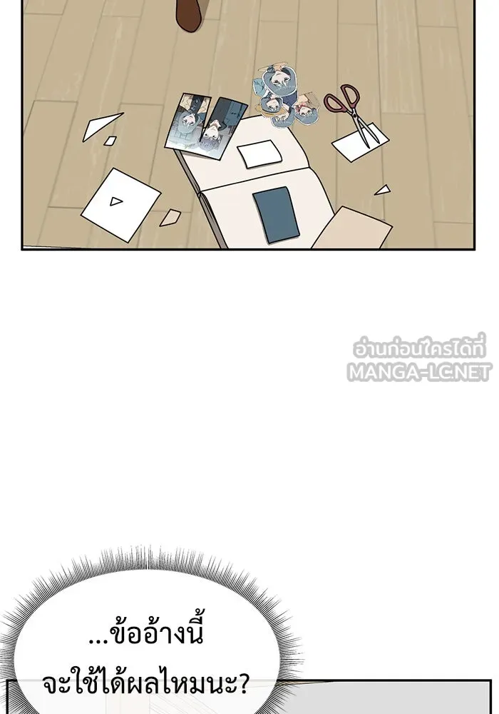 ช่วยเปลี่ยนฉันที ตอนที่ 125. ฮันซองจิน 3 รูปที่ 24