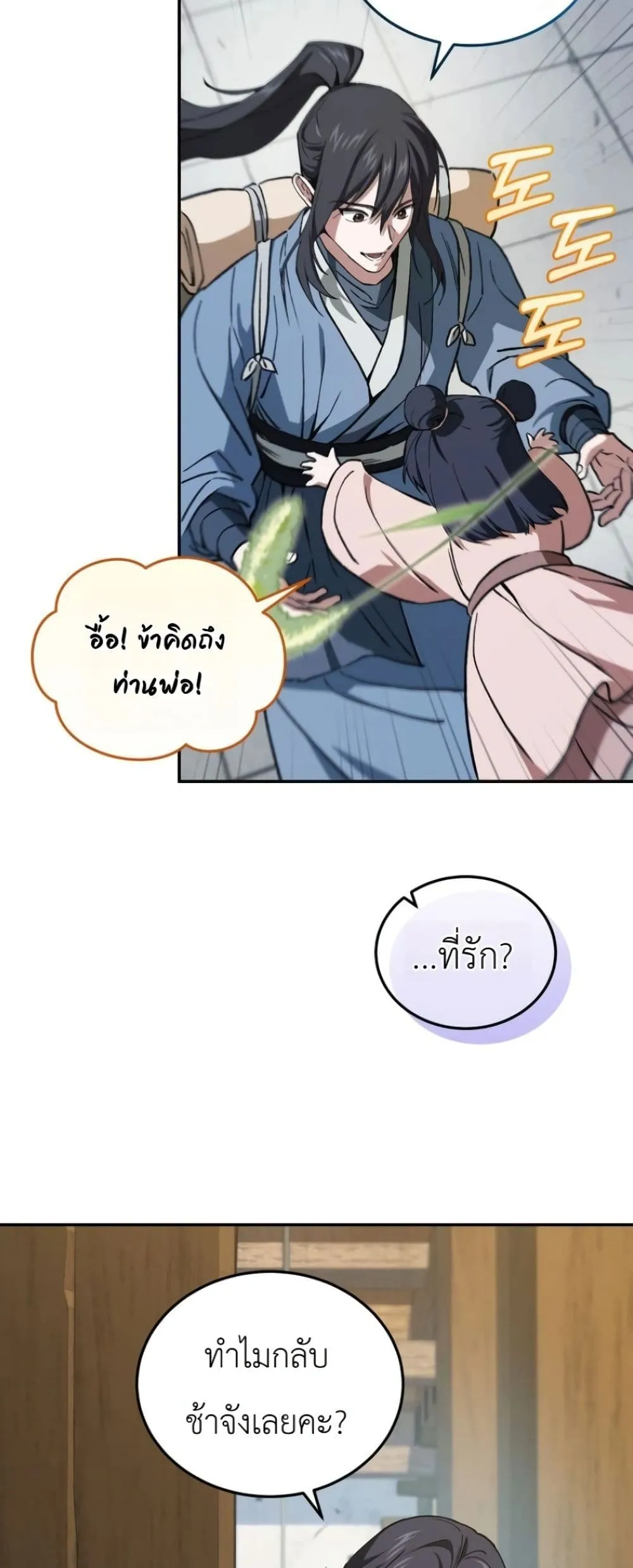 Manga-lc-com อ่านมังงะ อ่านการ์ตูน ออนไลน์ ฟรี My Father Is the Number One Under Heaven ตอนที่ 1 2 3 4 5 6 7 8 9 10 11 12 13 14 ฟรี ไม่มีโฆษณา Manga-lc - อ่าน มังงะ อ่าน การ์ตูน ออนไลน์ อ่านมังงะ ฟรี