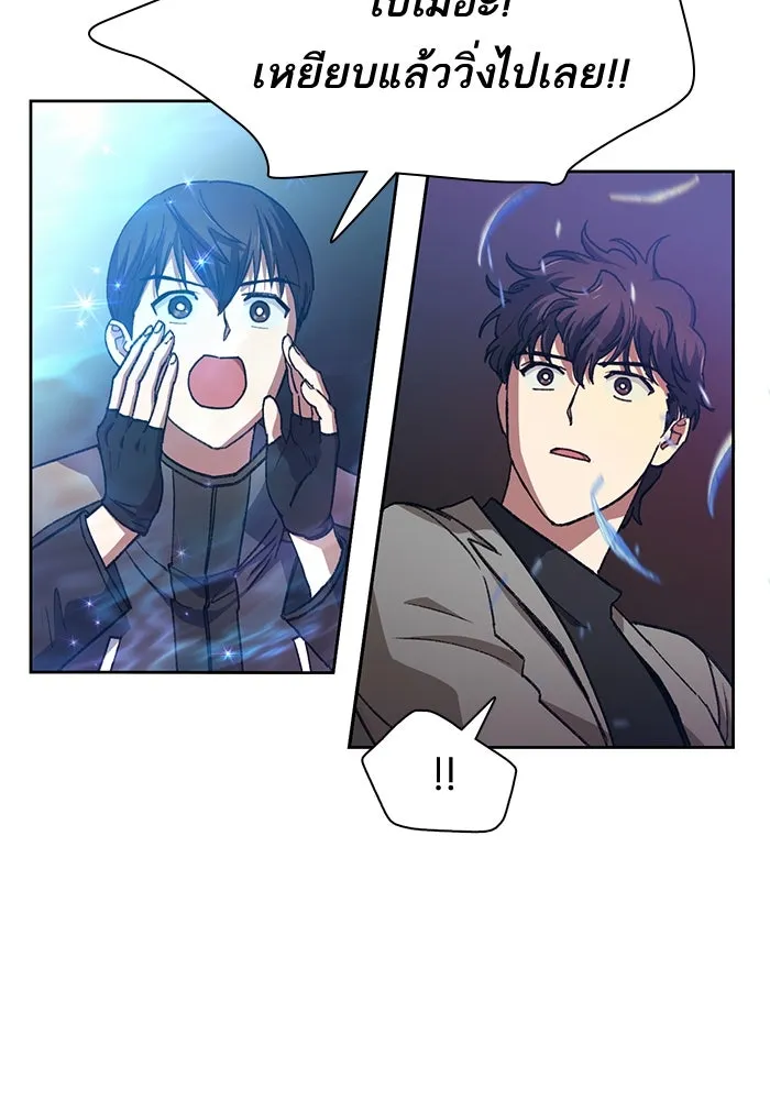 My S-Class Hunters ตอนที่ 25 มันไม่ได้ใช้แบบนั้น รูปที่ 10