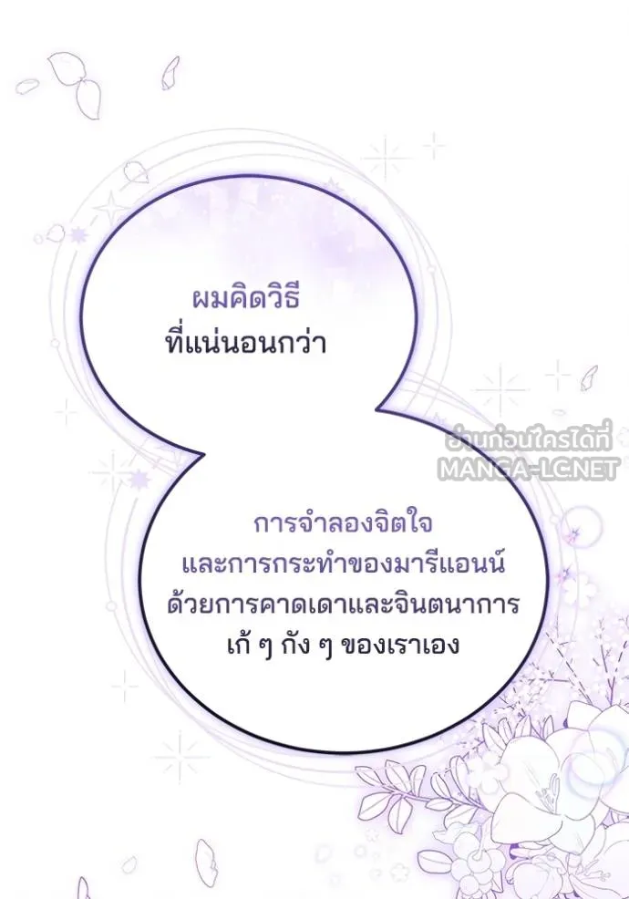 เจ้าสาวอัคนีดำ ตอนที่ 85 รูปที่ 83