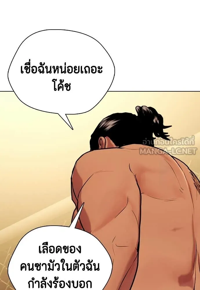 หมาหัวเน่า ตอนที่ 143 รูปที่ 154