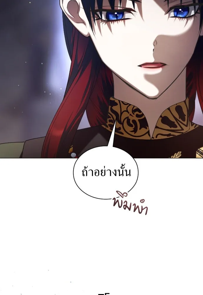 ชิงชีวิตพลิกลิขิตชะตา ตอนที่ 254. make a fin (2) รูปที่ 115