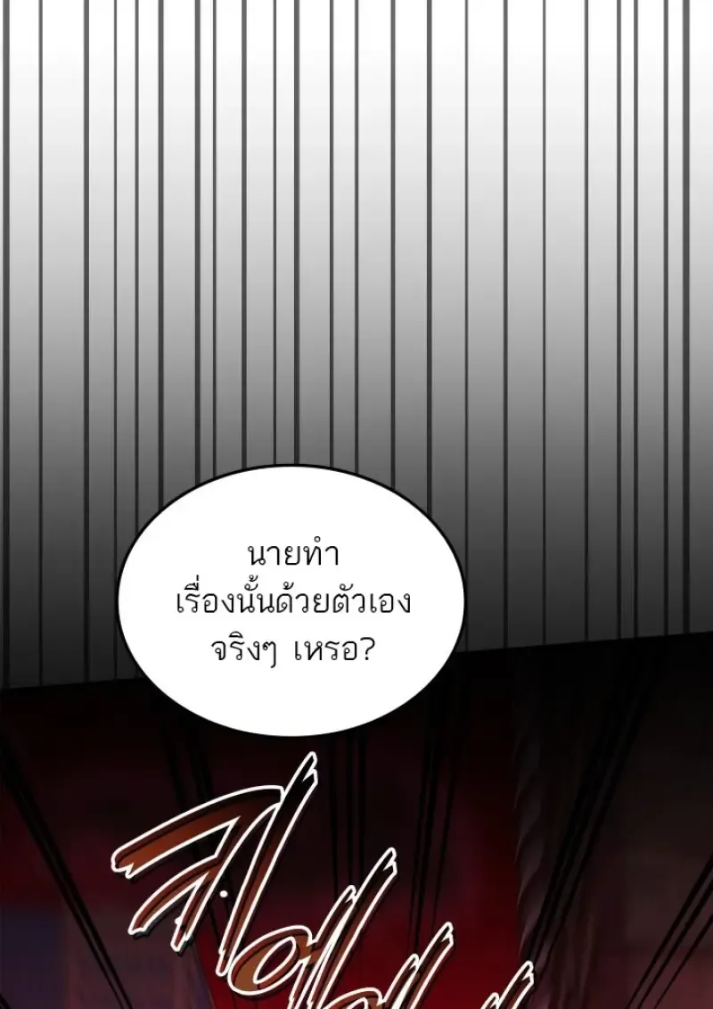 Subscribed To The Transcendental Channels แค_กดส_บตะไคร_ ก_ได_พล_งมาเฉยเลย ตอนที่ ตอนที่ 84 รูปที่ 38