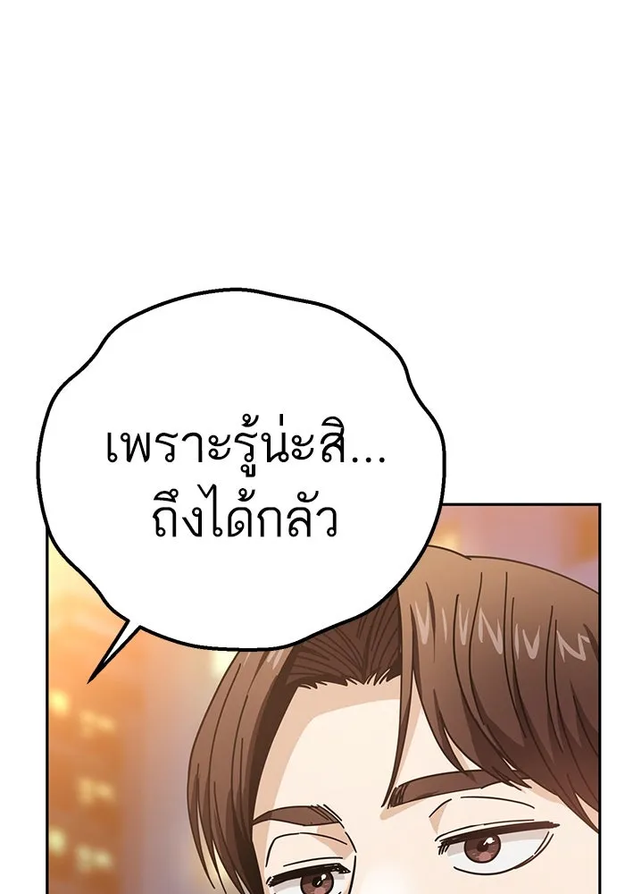 โชคชะตานำพารัก ตอนที่ 29 ชอบ รูปที่ 53