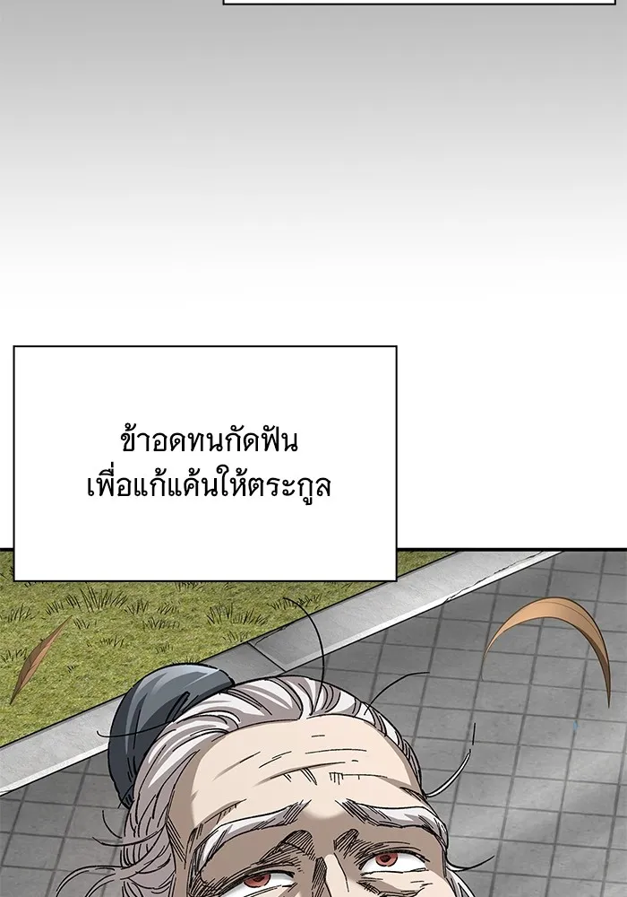 คุณปู่จอมยุทธกับหลานสาวสุดแกร่ง ตอนที่ 34 รูปที่ 25