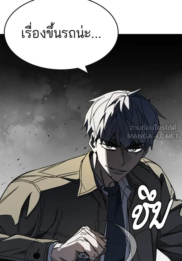 Study Group ตอนที่ 296 รูปที่ 37