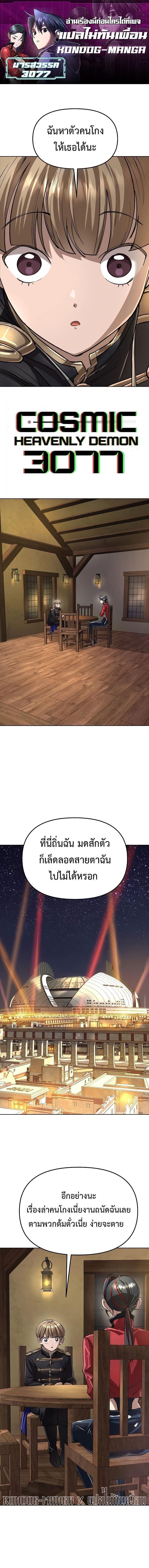 Manga-lc-com อ่านมังงะ อ่านการ์ตูน ออนไลน์ ฟรี Cosmic Heavenly Demon 3077 ตอนที่ 1 2 3 4 5 6 7 8 9 10 11 12 13 14 ฟรี ไม่มีโฆษณา Manga-lc - อ่าน มังงะ อ่าน การ์ตูน ออนไลน์ อ่านมังงะ ฟรี