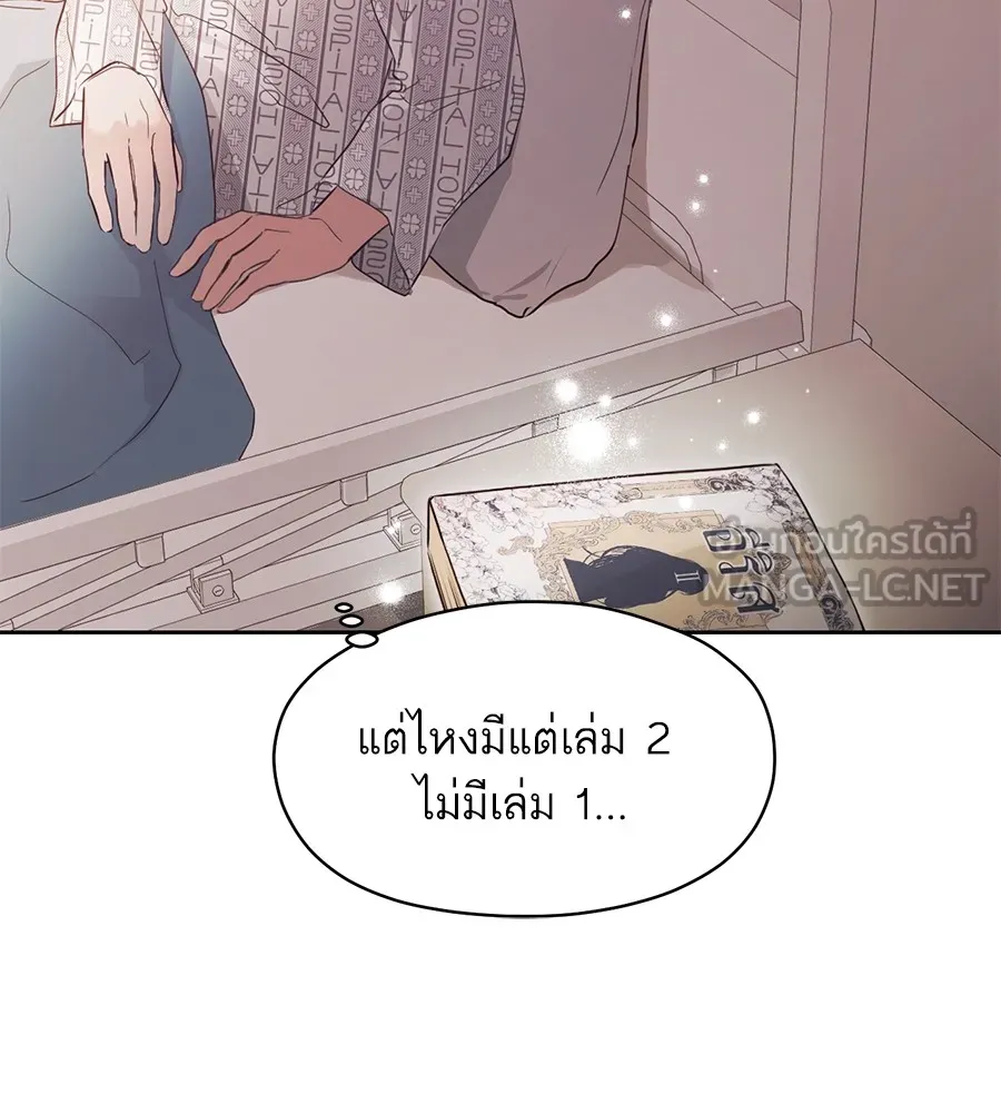 ทางหลุดพ้นของนักบุญลวง ตอนที่ 2 รูปที่ 48