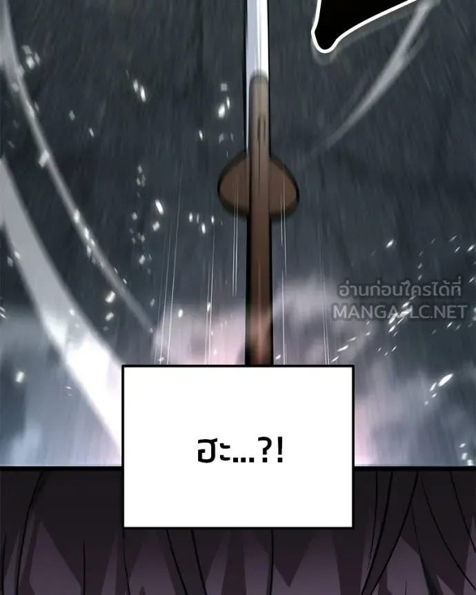 โทษที พื้นที่นี้ ตอนที่ 58 รูปที่ 45