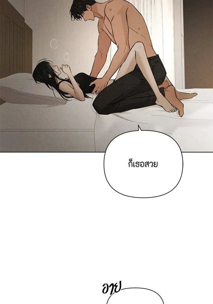 เพียงรุ่งอรุณ ตอนที่ 51 รูปที่ 82