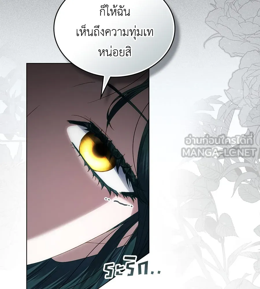 เล่ห์รักชนชั้นสูง ตอนที่ 57 รูปที่ 90