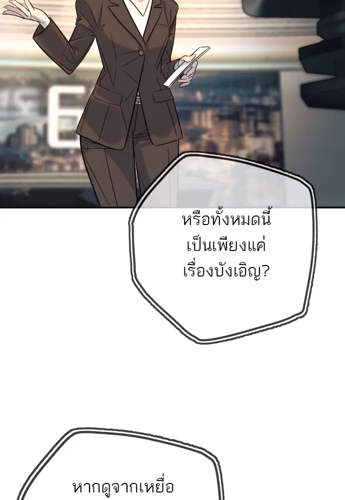 พริบตาเปลี่ยนโลก ตอนที่ 29 รูปที่ 14