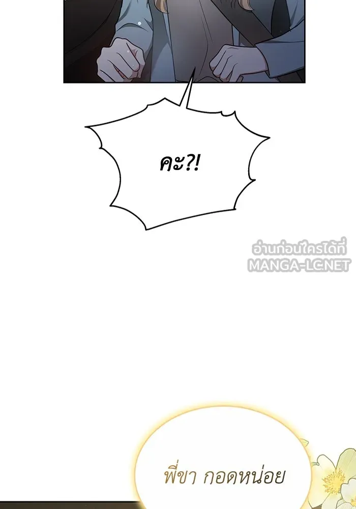 ละลายรักให้ล้นใจ ตอนที่ 8 รูปที่ 63