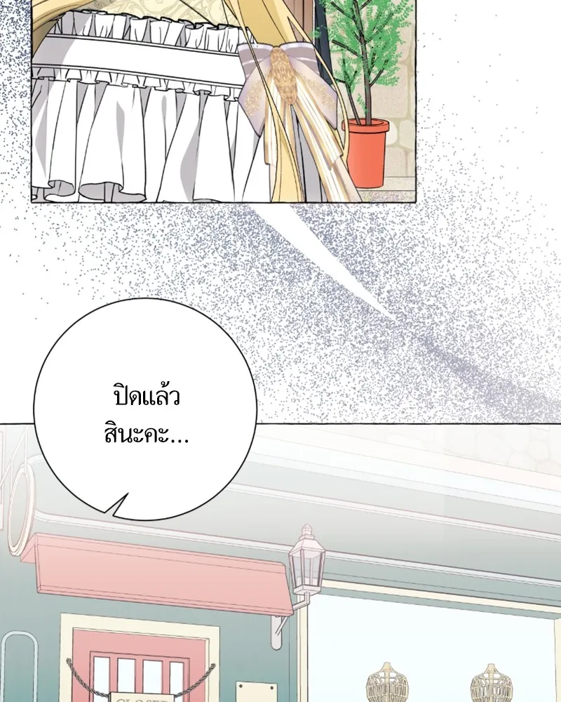 นึกว่าเป็นอิเซไคธรรมดา ตอนที่ 41 รูปที่ 67
