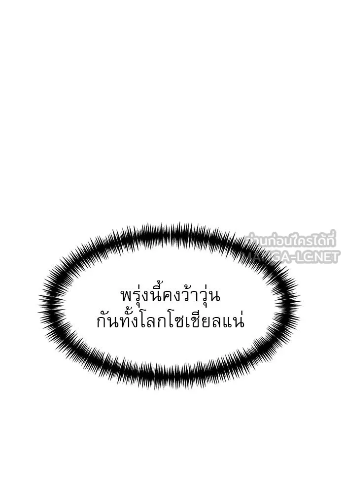 Double Click ตอนที่ 73 รูปที่ 162