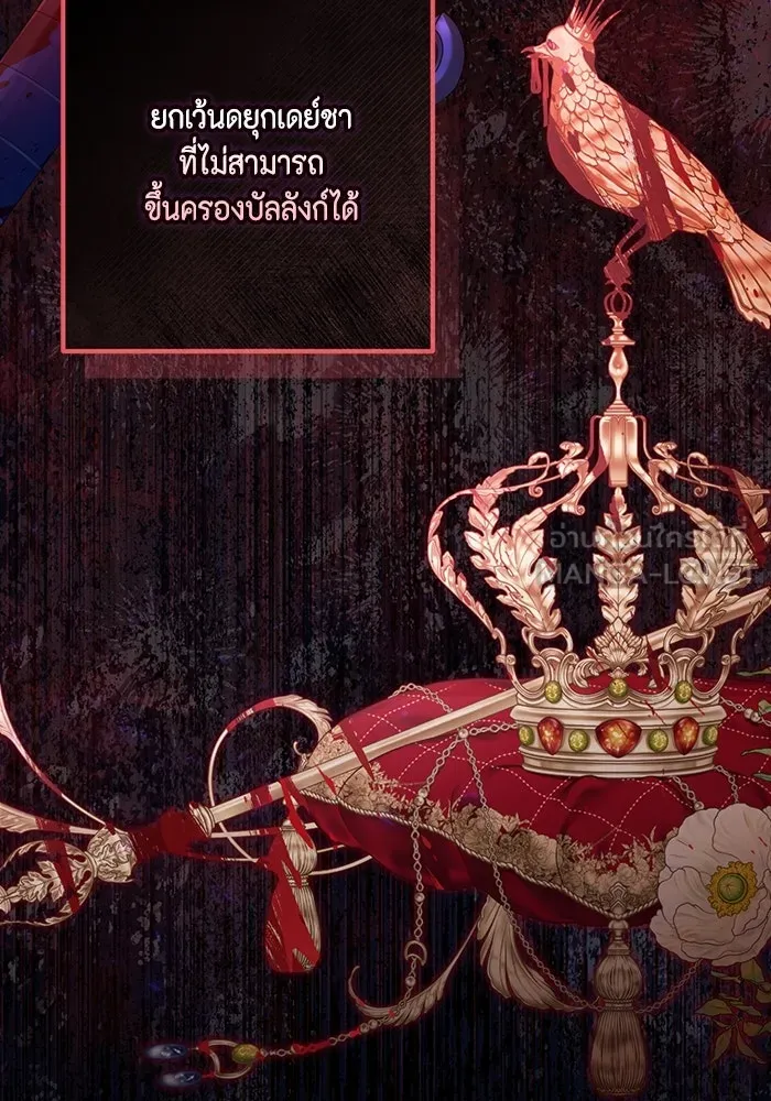 ละครชีวิตลิขิตรัก ตอนที่ 24 รูปที่ 96