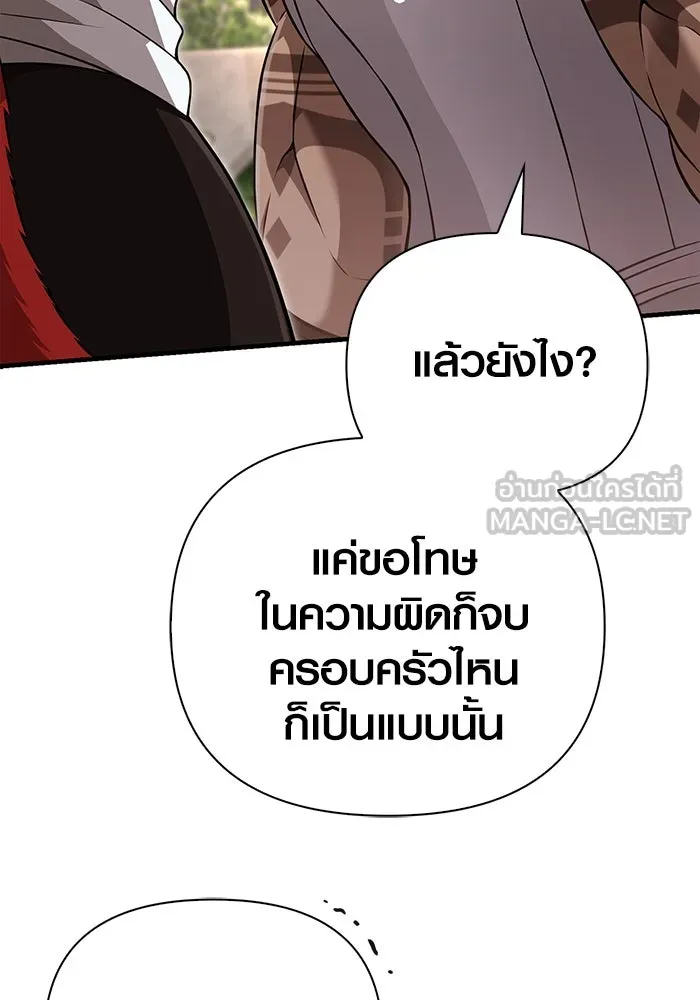 เอาชีวิตรอดในเกมฉบับคนเถื่อน ตอนที่ 87 คาร์ลสไตน์ รูปที่ 84