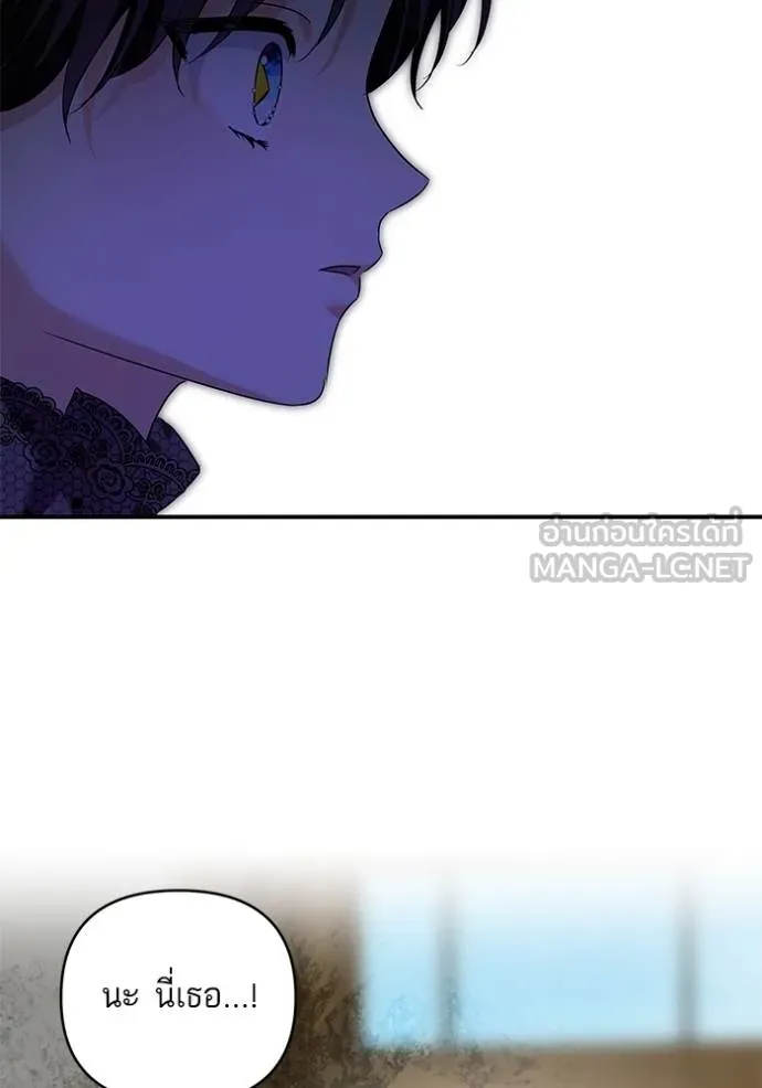 บุตรสาวของดยุกปีศาจ ตอนที่ 180 รูปที่ 39