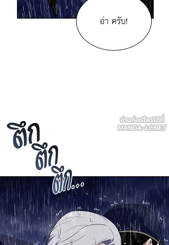 ครัวผู้กล้าท้าให้ชิม ตอนที่ 15 รูปที่ 132