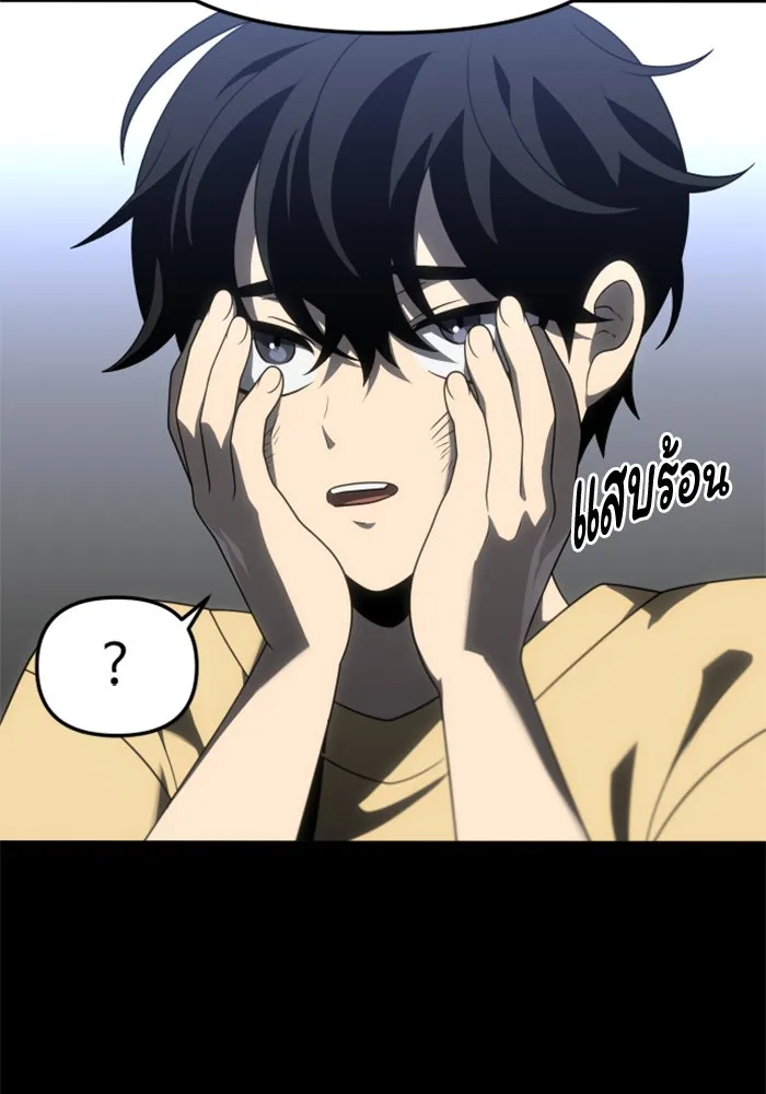 อดีตบอสหอคอย ตอนที่ 64 รูปที่ 25