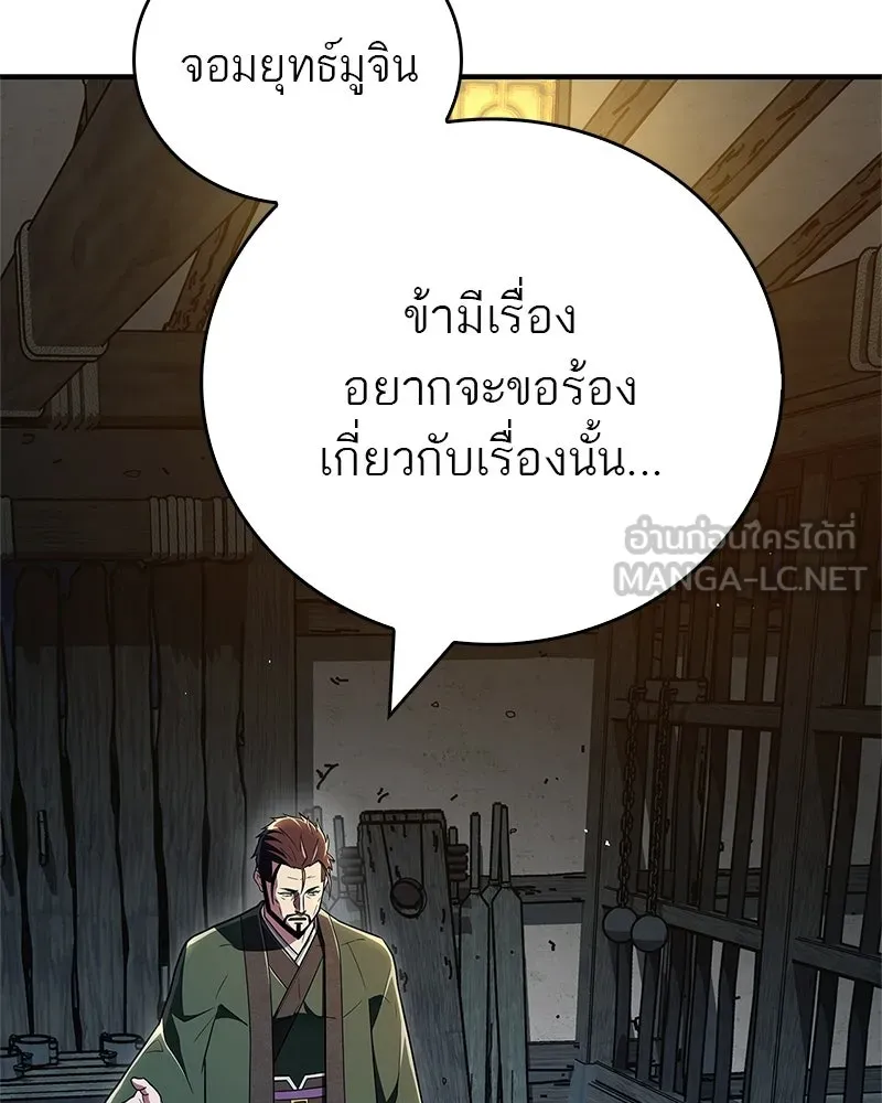 สุดยอดเทรนเนอร์แห่งยุทธภพ ตอนที่ 89 ฟ้าใหม่ รูปที่ 36