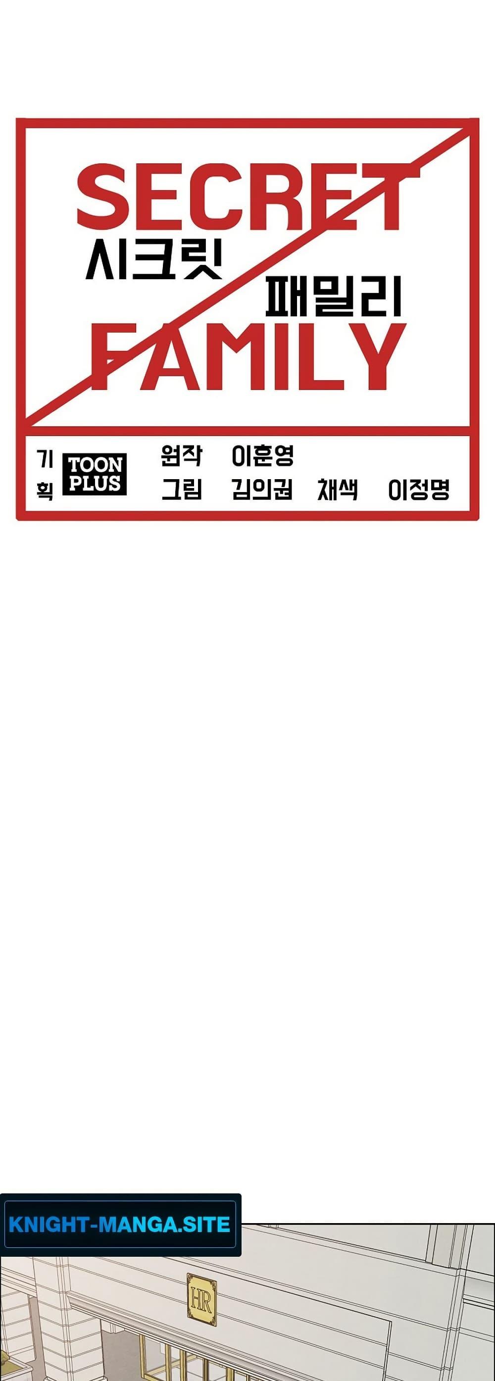 Manga-lc-com อ่านมังงะ อ่านการ์ตูน ออนไลน์ ฟรี Secret Family ตอนที่ 1 2 3 4 5 6 7 8 9 10 11 12 13 14 ฟรี ไม่มีโฆษณา Manga-lc - อ่าน มังงะ อ่าน การ์ตูน ออนไลน์ อ่านมังงะ ฟรี