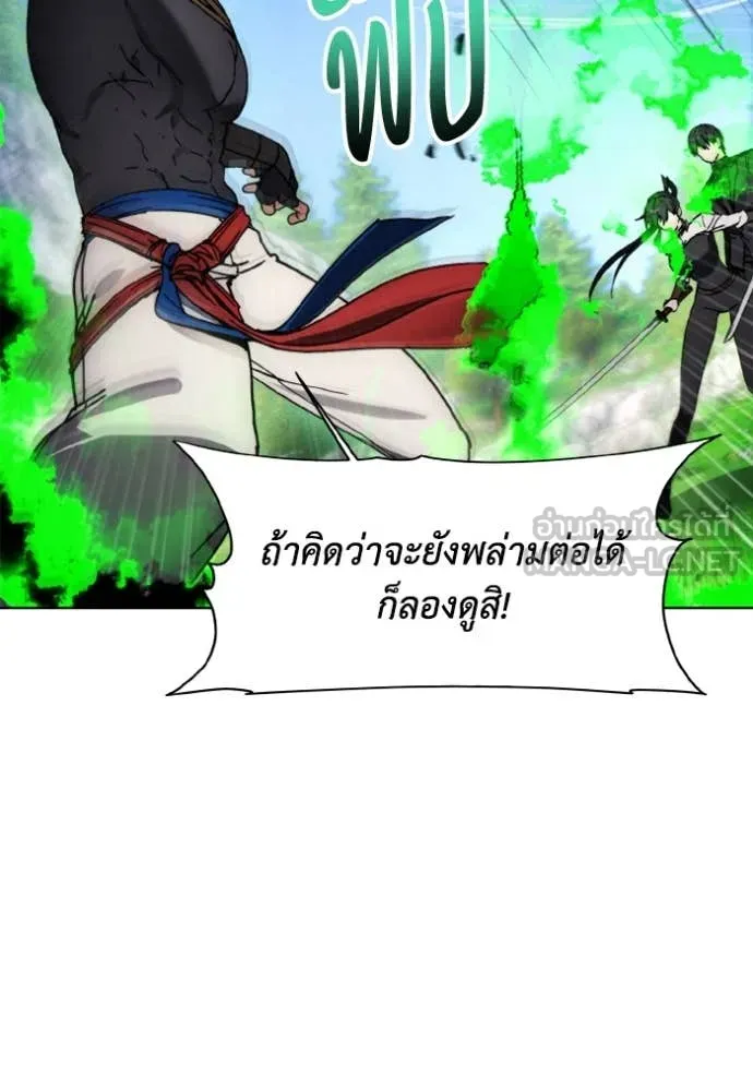 ศึกชิงบัลลังก์เทพเจ้ ตอนที่ 187 รูปที่ 70