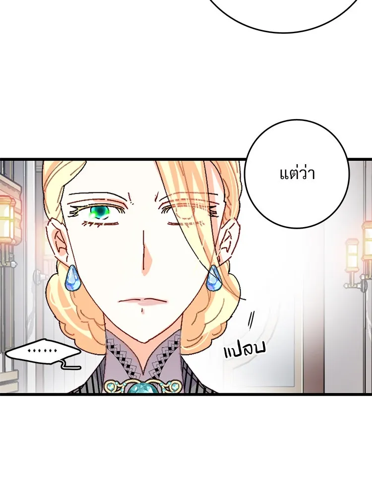 Bring the Love ตอนที่ 43 รูปที่ 86