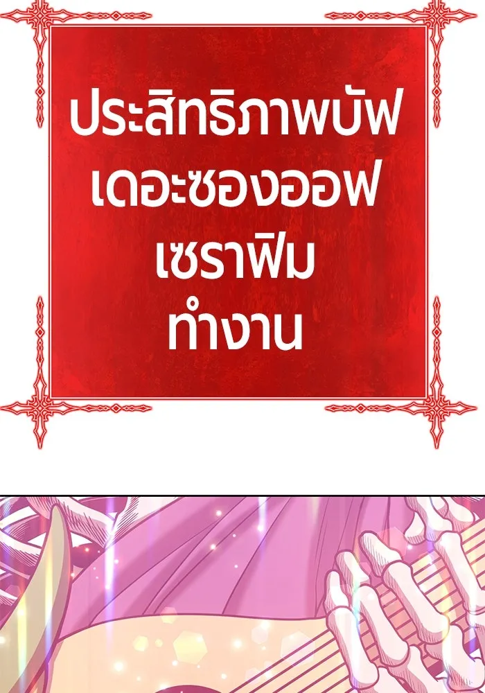 +99 ท่อนไม้พร้อมบวก ตอนที่ 32 รูปที่ 206