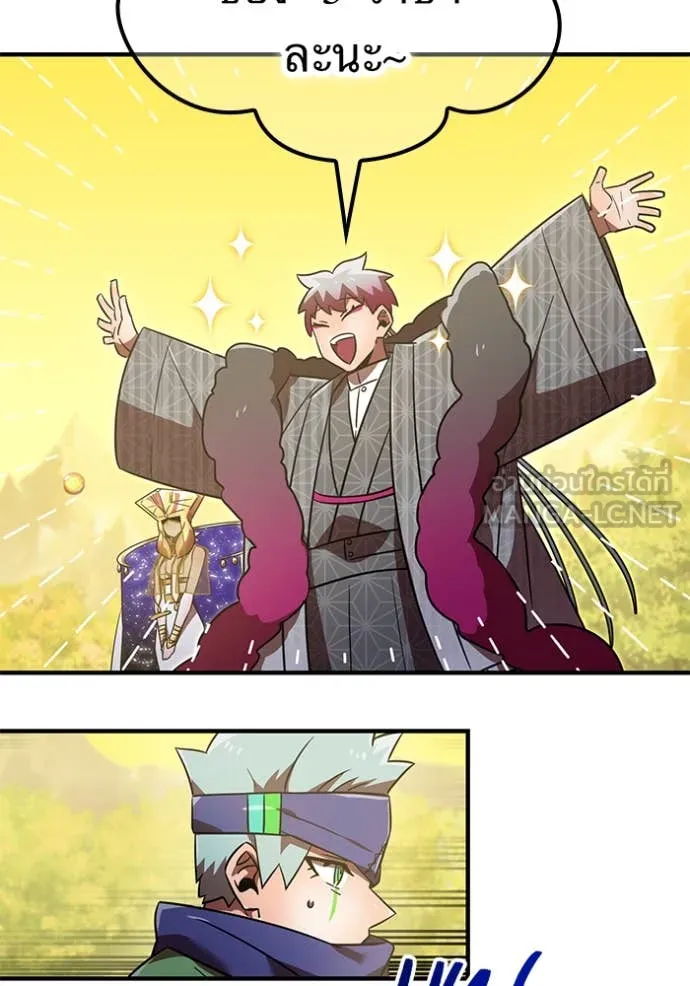 เพลเยอร์เลือดเทวะ ตอนที่ 93 รูปที่ 133