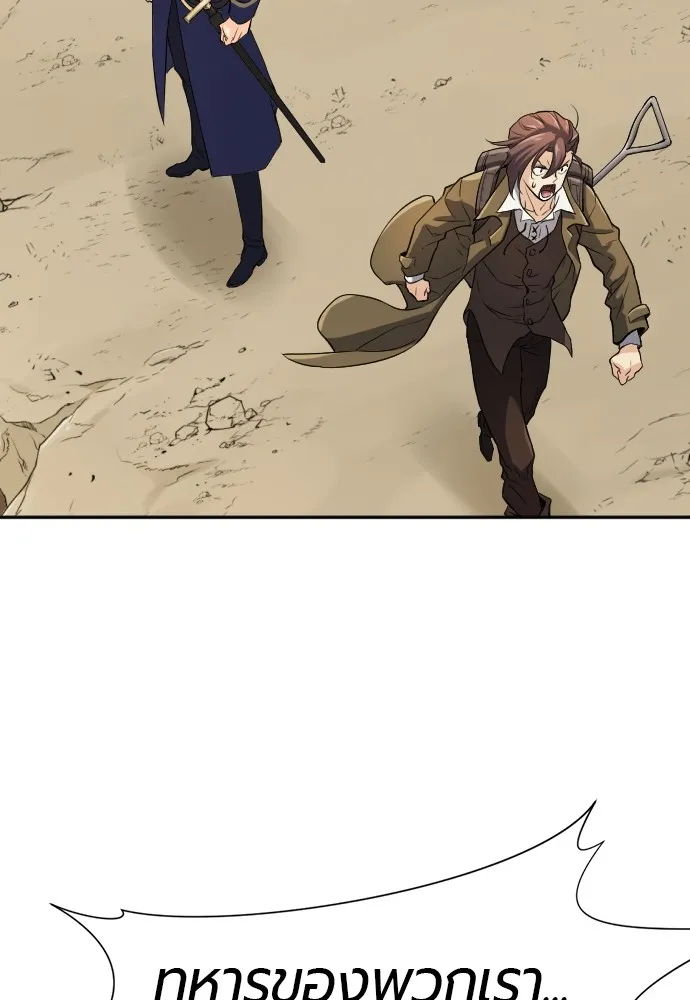 ยอดสถาปนิกผู้พิทักษ์อาณาจักร ตอนที่ 14 รูปที่ 118