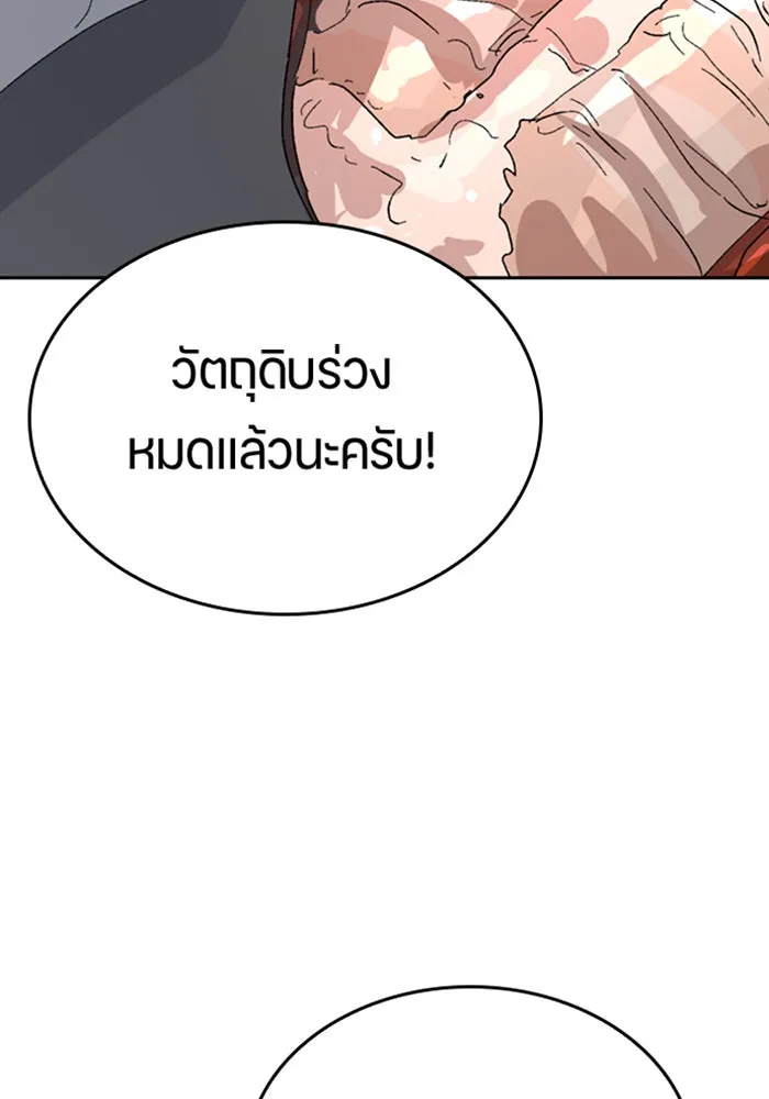 ตั้งแคมป์ฮีลใจในต่างโลก ตอนที่ 26 รูปที่ 143