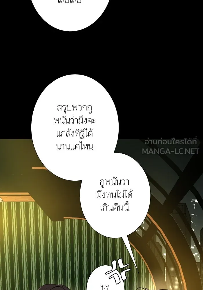 2nd Love หนุ่มเฮ้วสาวbrเปรี้ยวรักเดียวโด ตอนที่ 38 รูปที่ 12