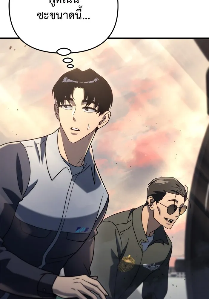 โกดังลับหลังโลกแตก ตอนที่ 18 รูปที่ 25