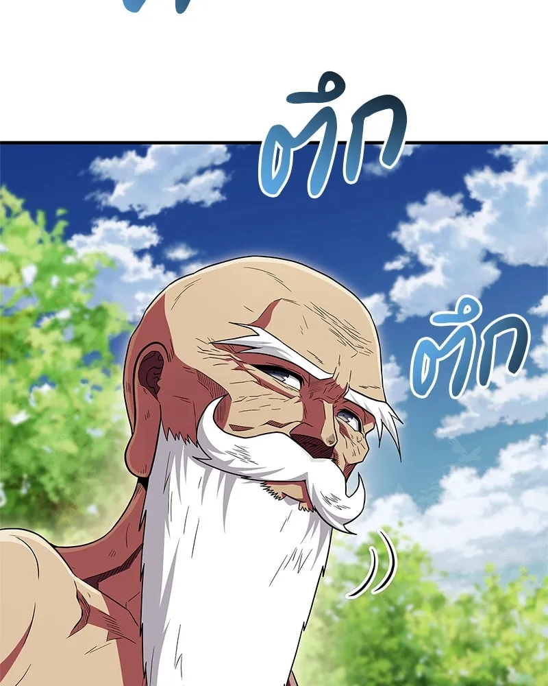 สุดยอดเทรนเนอร์แห่งยุทธภพ ตอนที่ 62 วิชาตัวเบา (เคลื่อนที่ด้วยความ รูปที่ 52