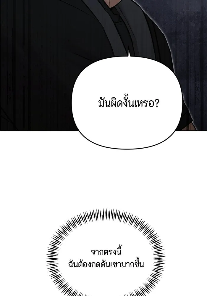 เพียงรุ่งอรุณ ตอนที่ 57 รูปที่ 65