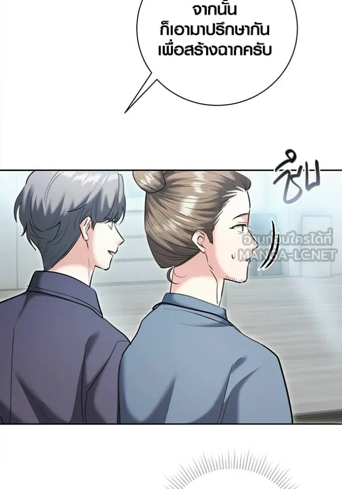 ออร่าดาราอัจฉริยะ ตอนที่ 82 รูปที่ 12