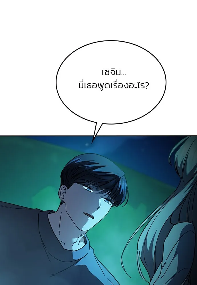 รักแล้วห้ามเลิก ตอนที่ 39 รูปที่ 107